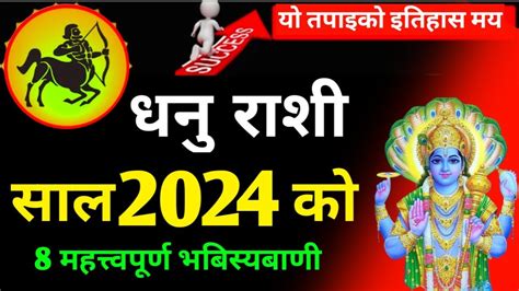 dhanu rashi lucky lottery number today|Dhanu Rashifal August 2024 .